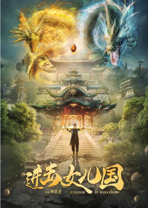 《女教师》